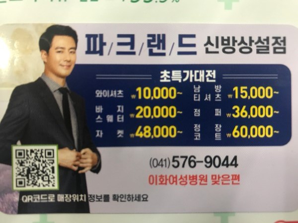 파크랜드 신방점