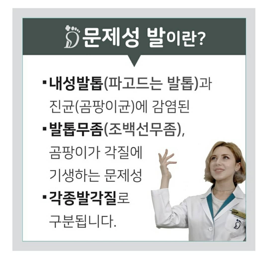 치유네일 닥터아이티엔 경산사동점