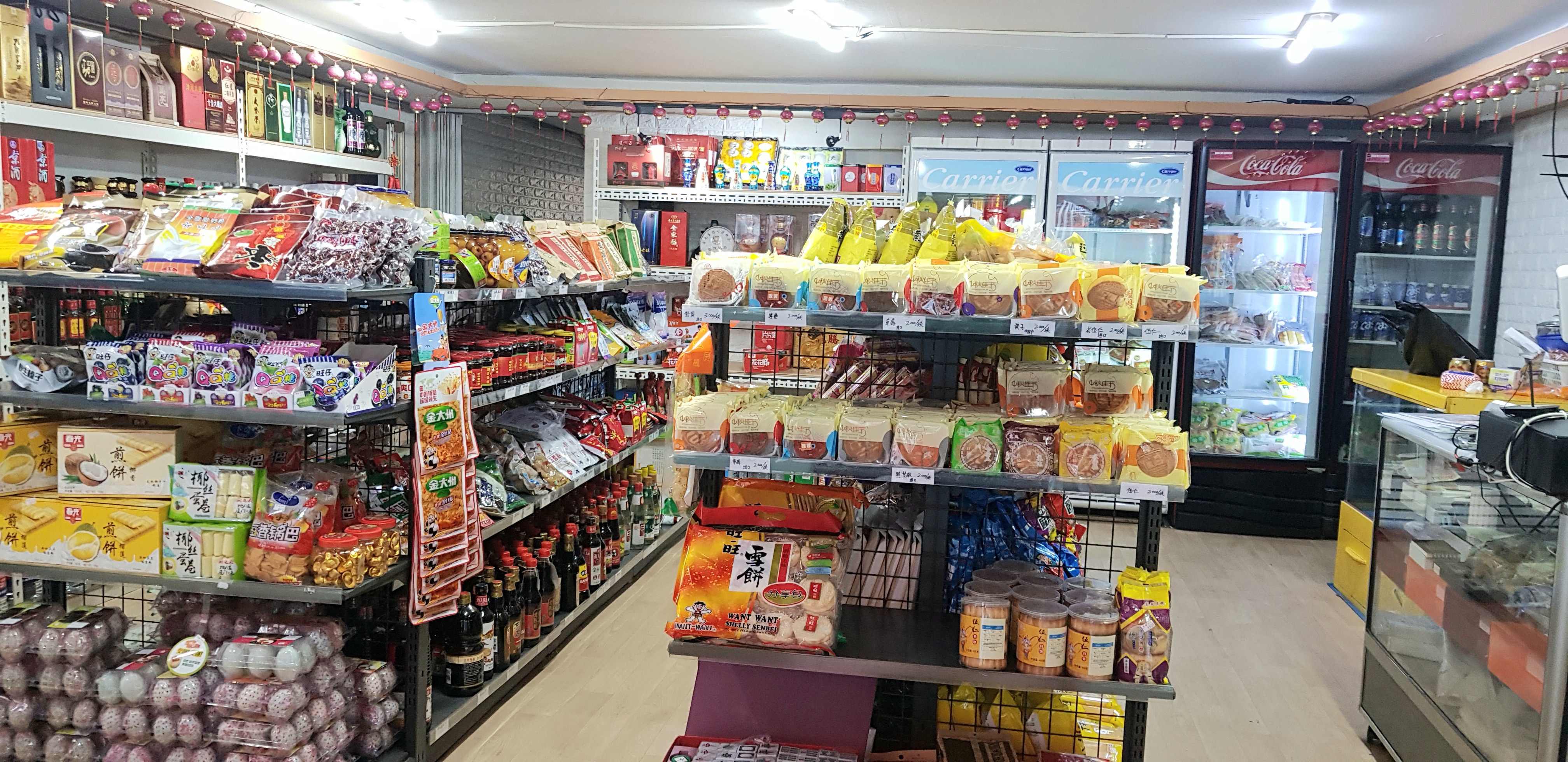 하나중국식품마트