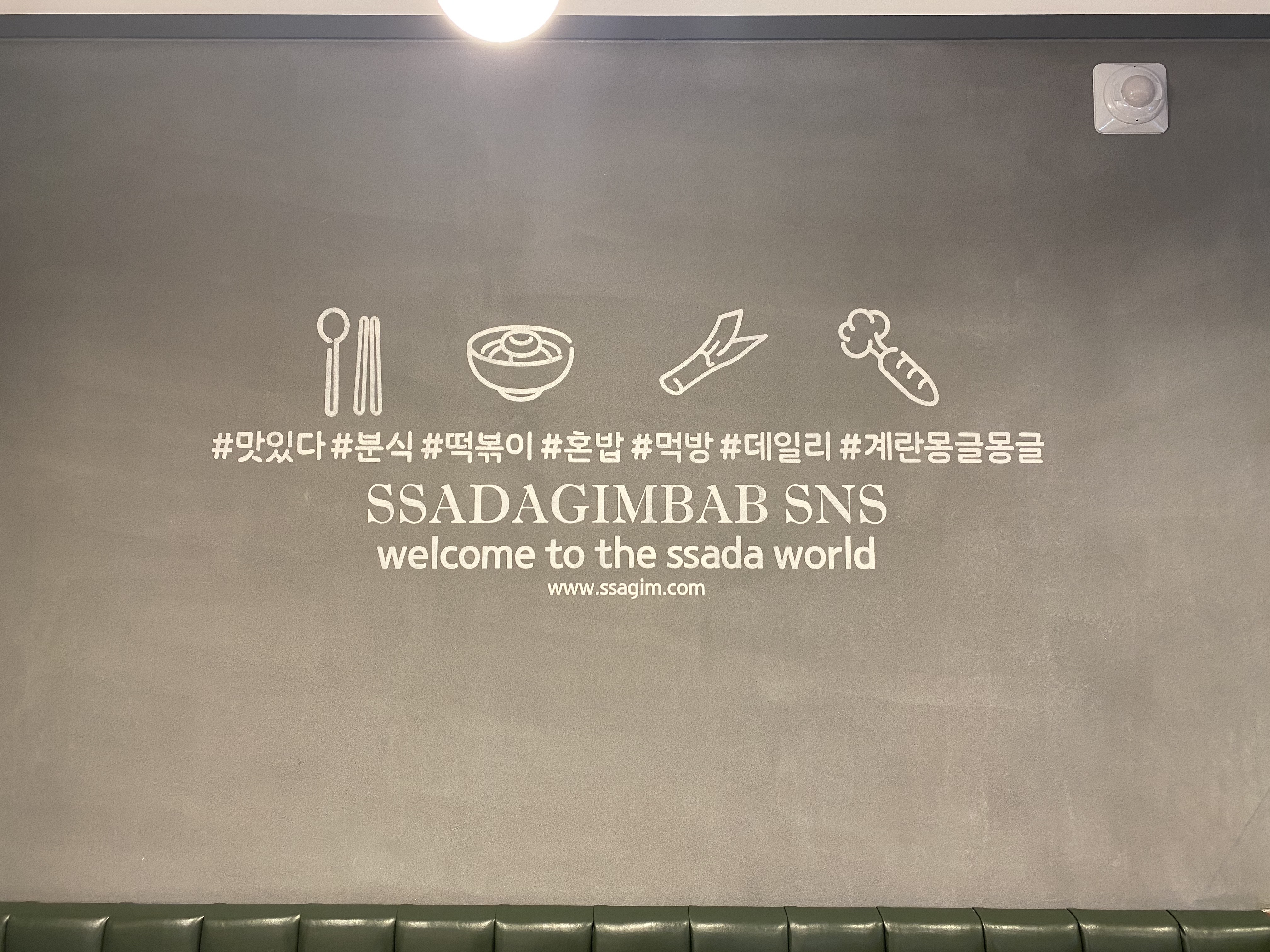 싸다김밥 신림역점