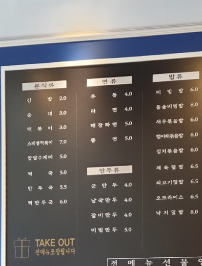 소문난우동