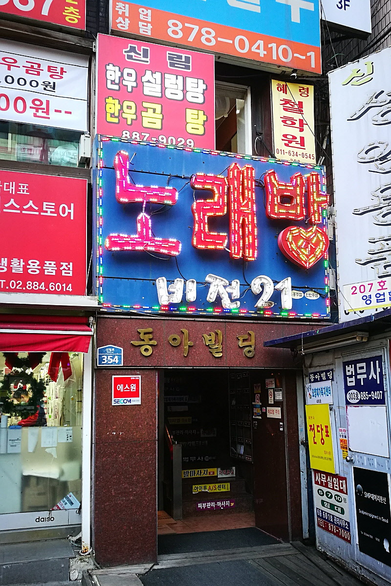 비전21노래방