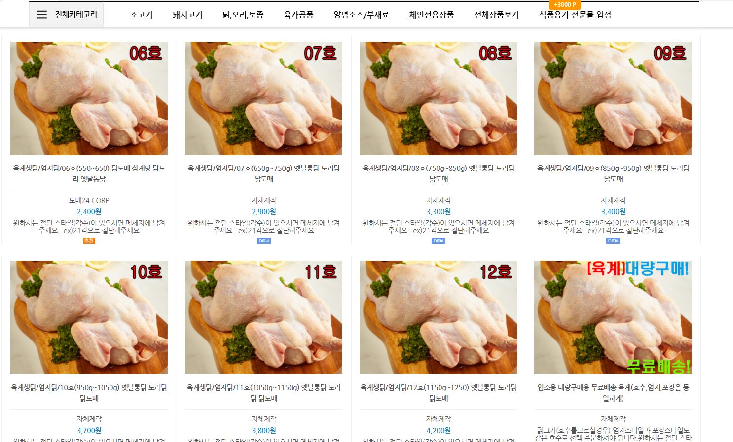 제일푸드