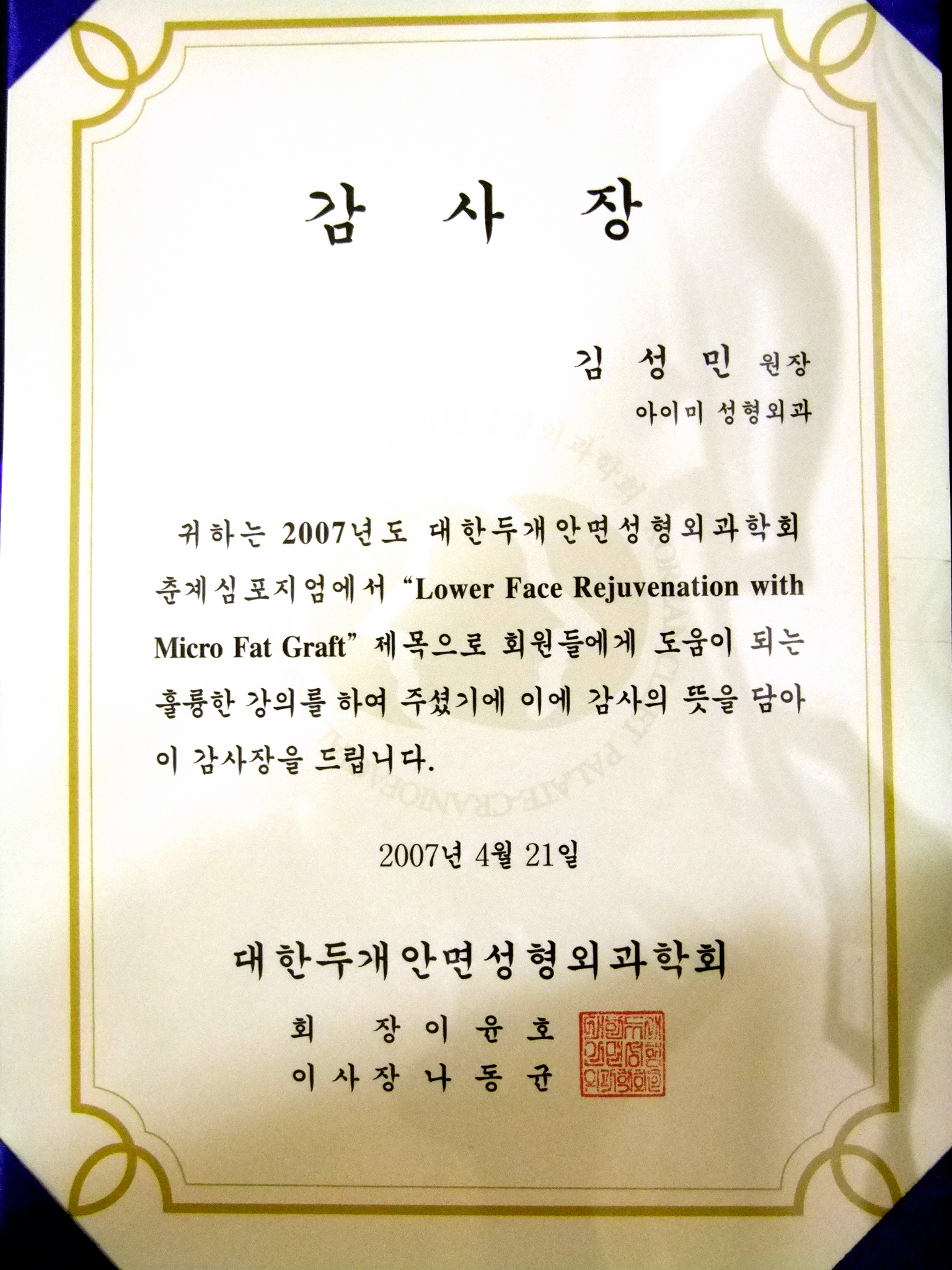 아이미김성민성형외과의원 대표 이미지