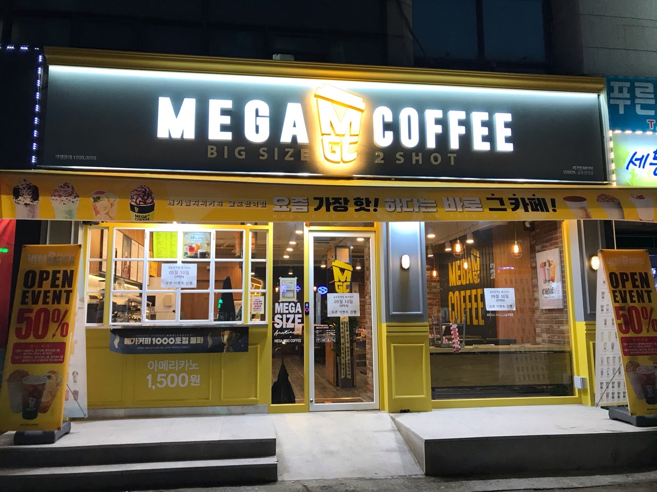 메가MGC커피 굴포천역점