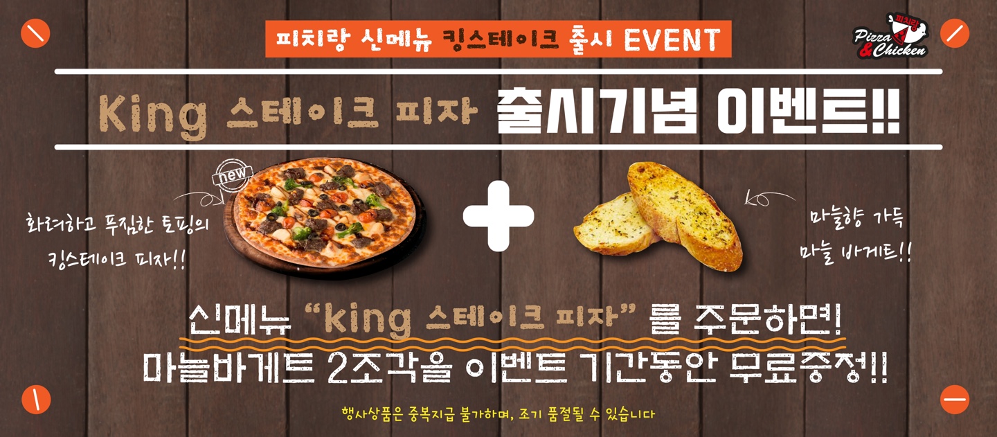 피치랑 아산온천점