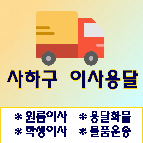 개인용달90자3248