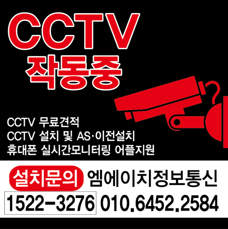 엠에이치정보통신