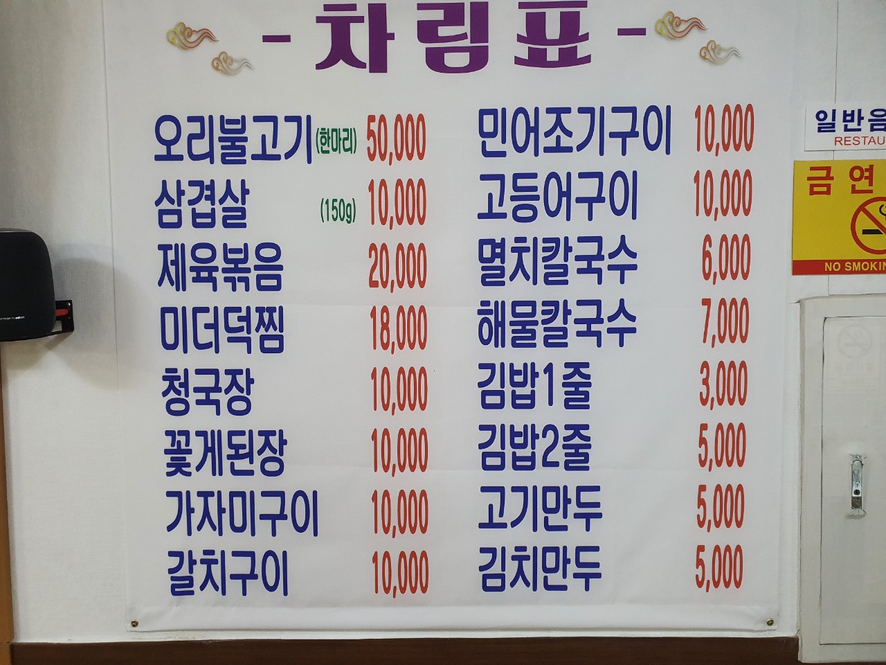 김가네식당