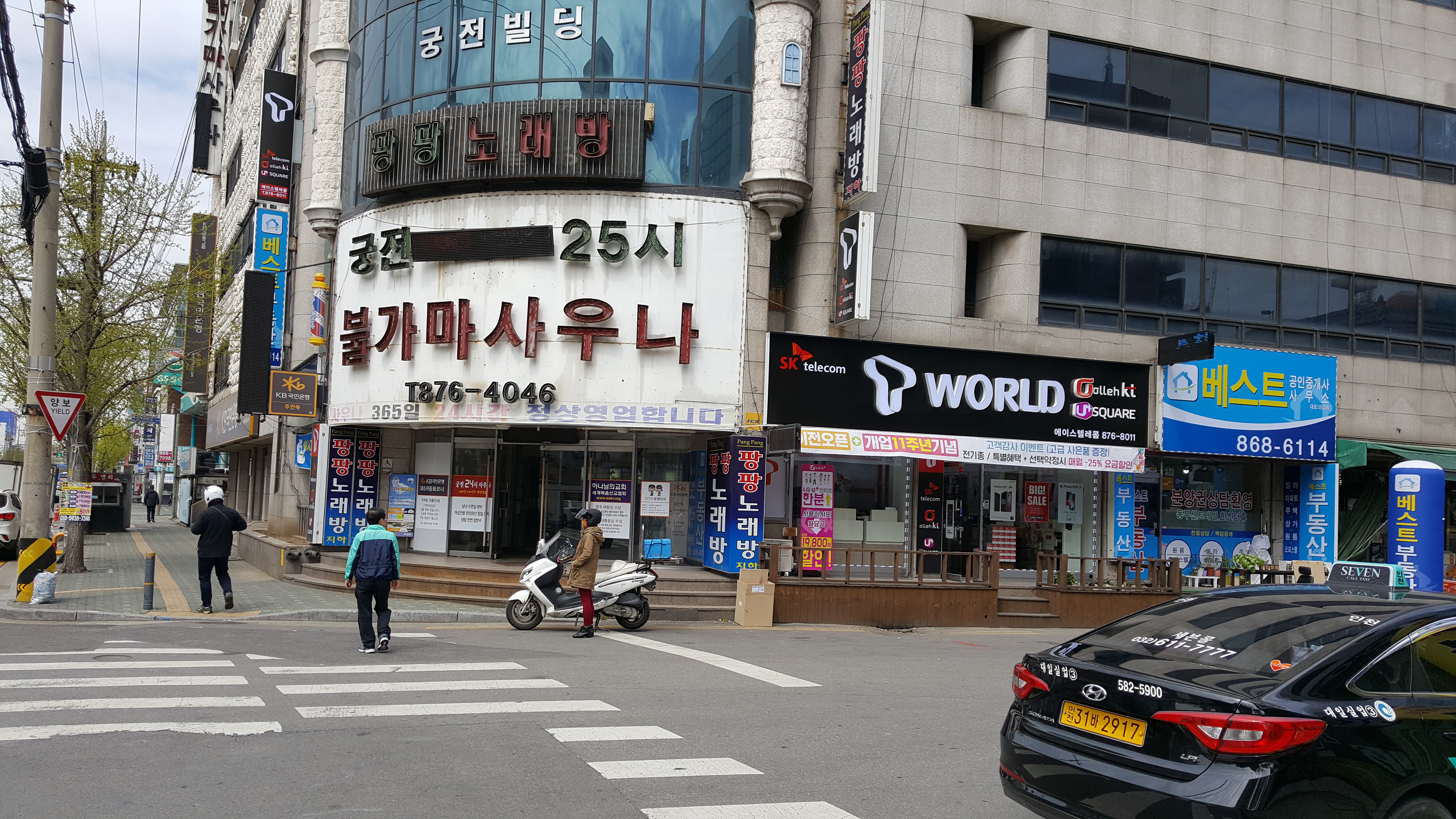 에이스텔레콤