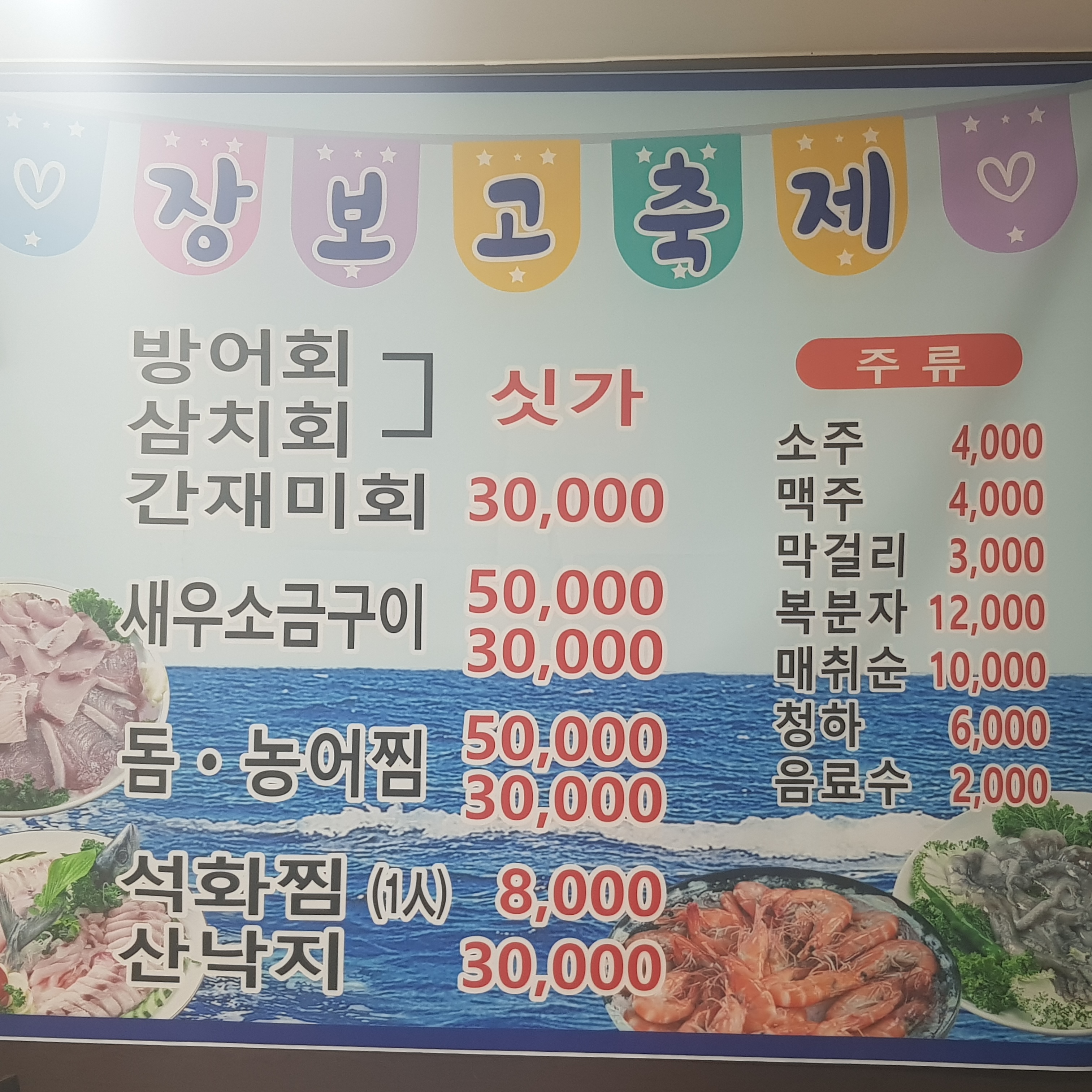 장보고