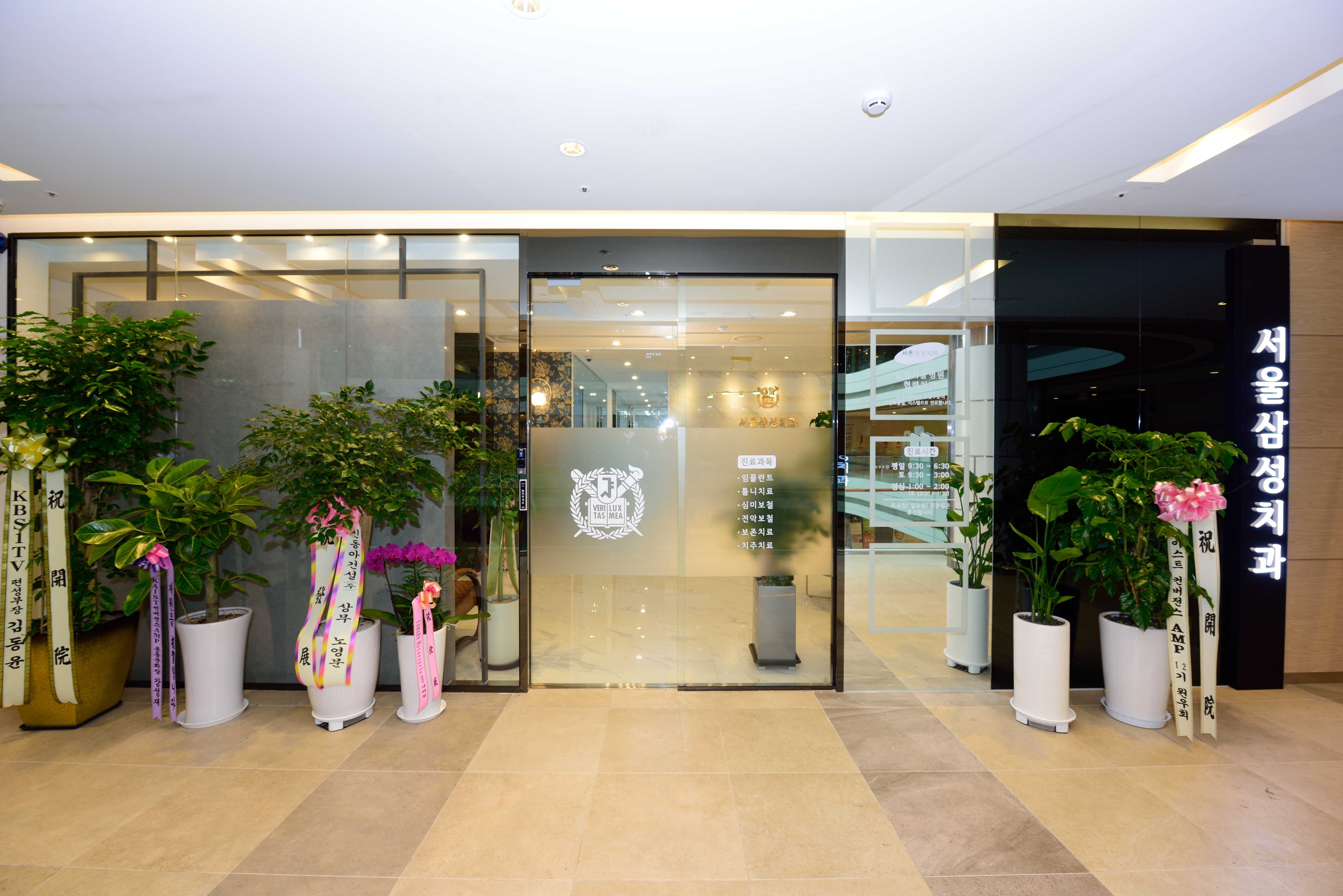 서울삼성치과의원 대표 이미지