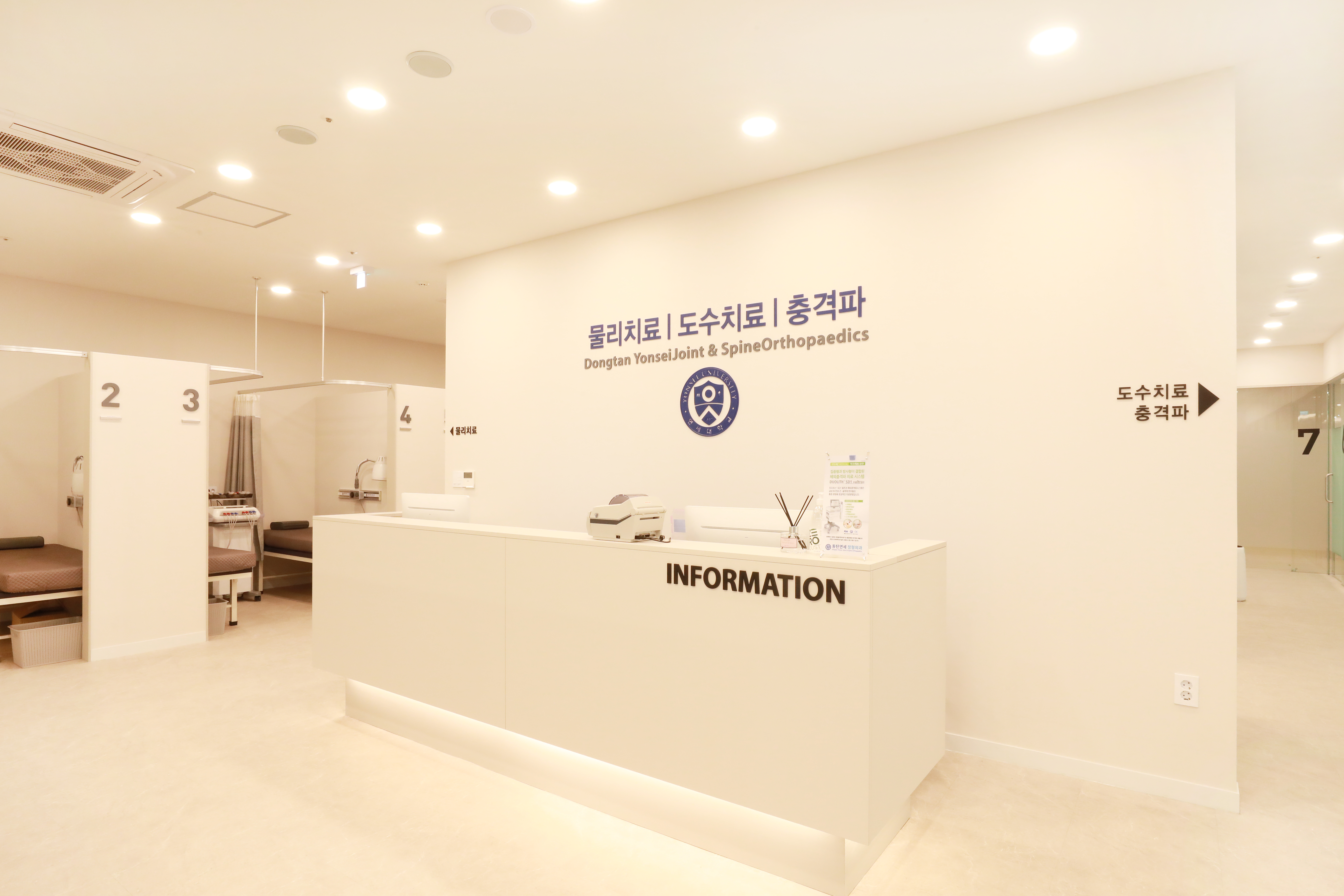 동탄연세정형외과의원