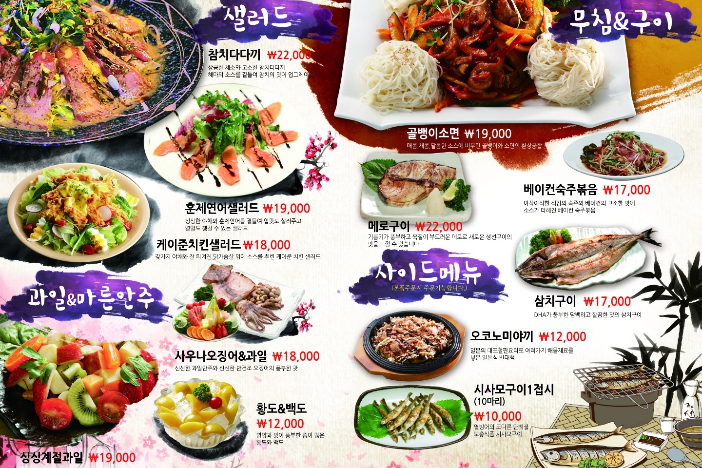 해마직화구이