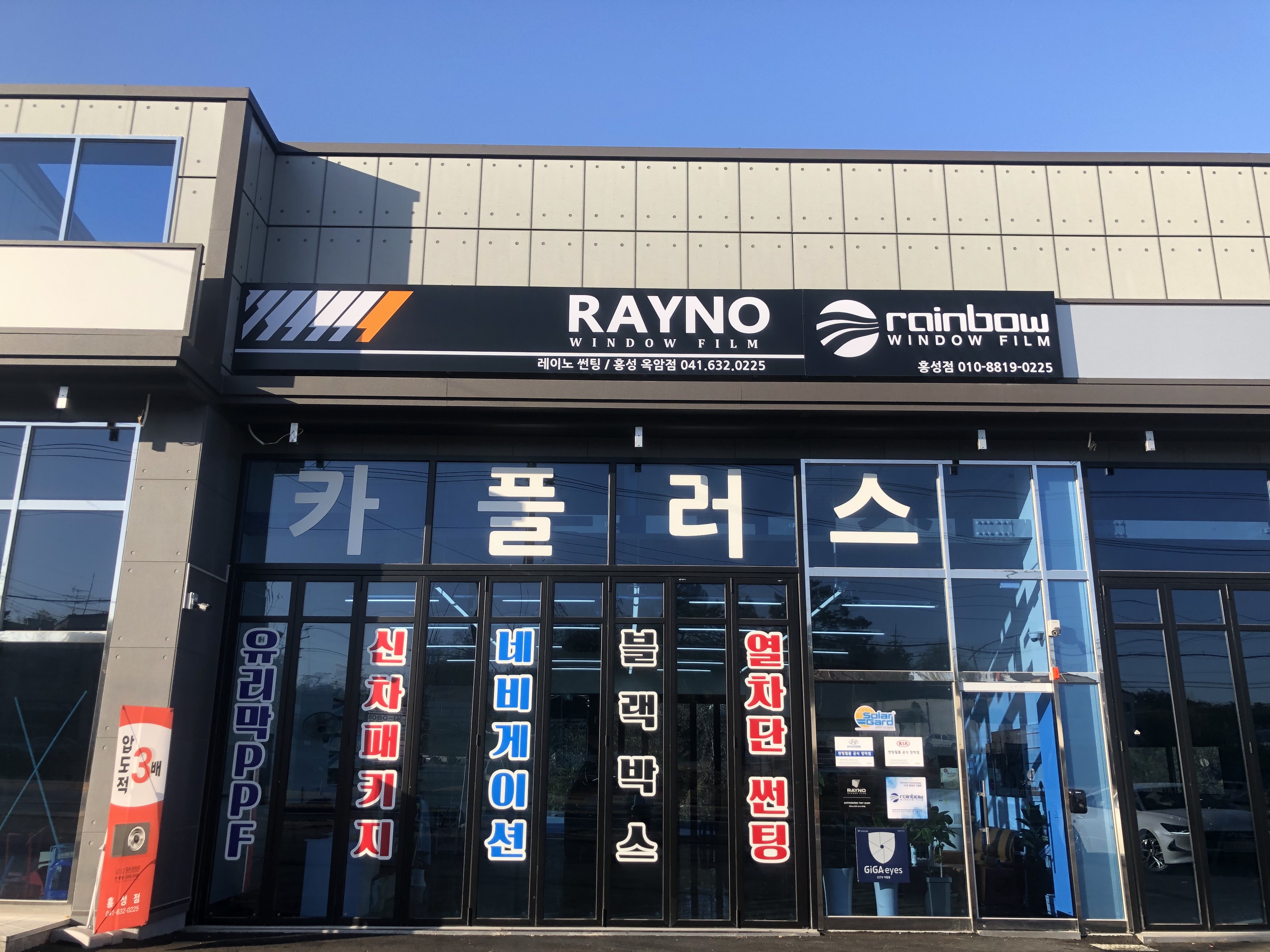 카플러스