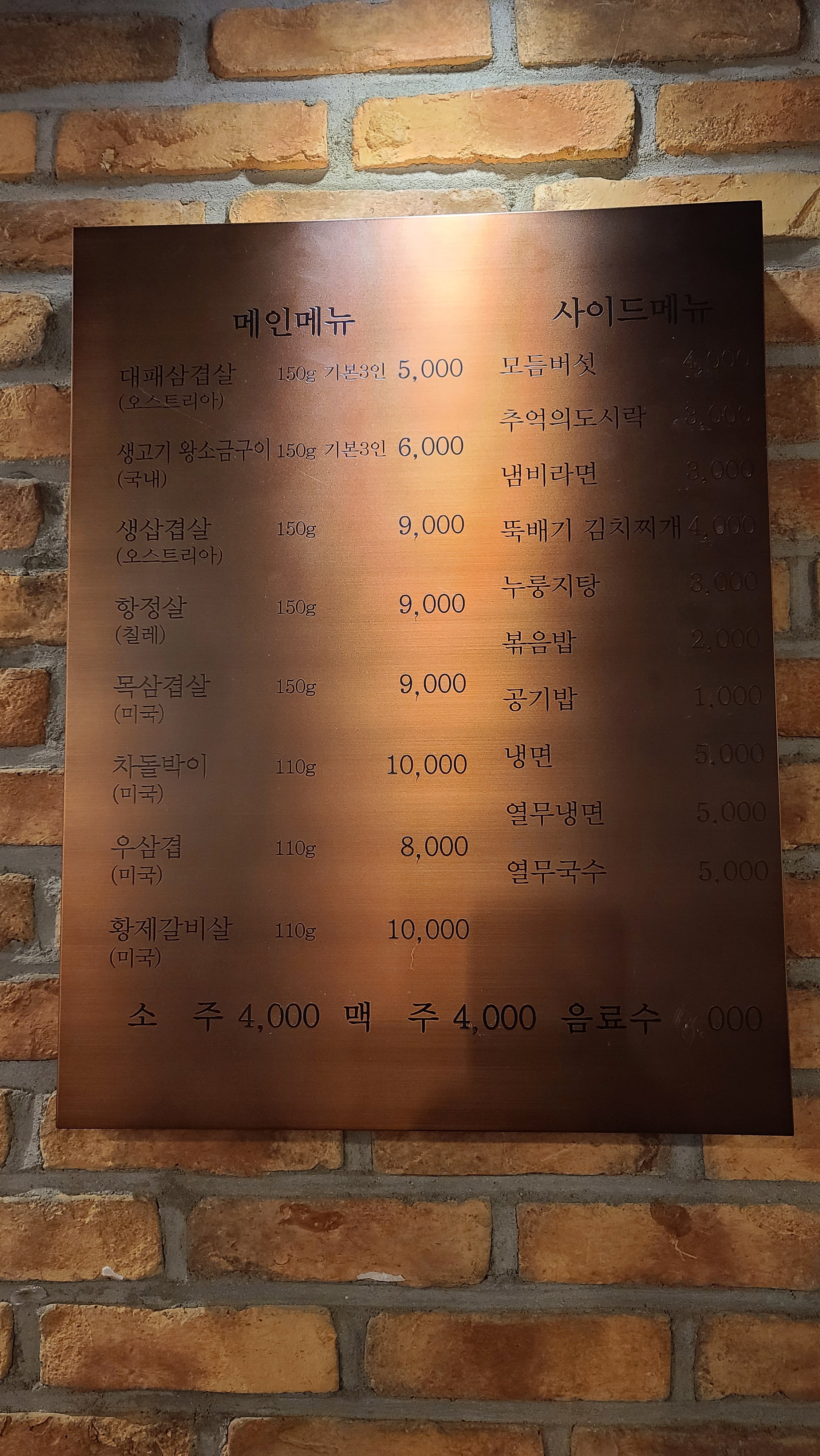 대패탄방돈