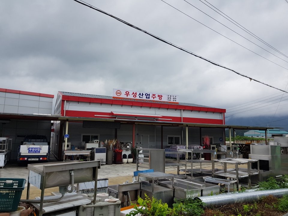 우성산업주방