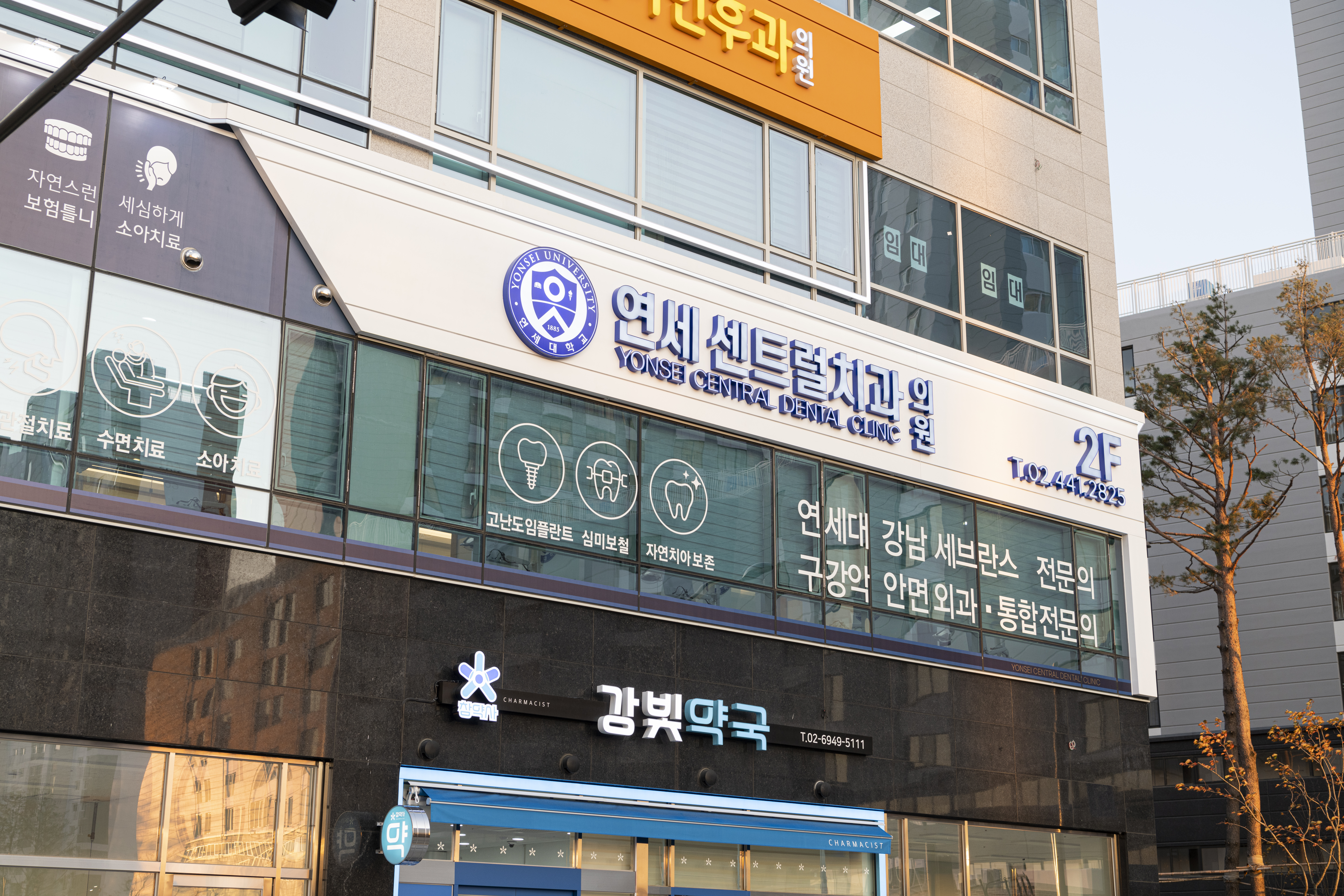 연세센트럴치과의원 대표 이미지