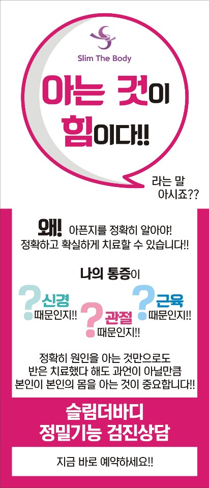 대천엠트레이닝센터 & 슬림더바디