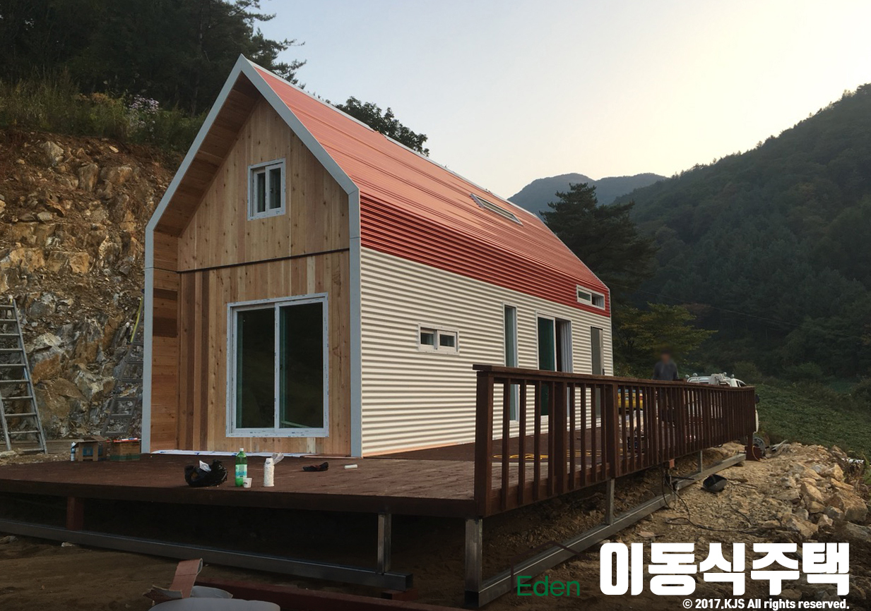에덴철공업사