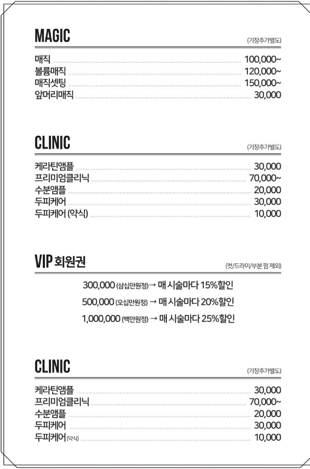 살롱드더오래 현풍테크노폴리스점