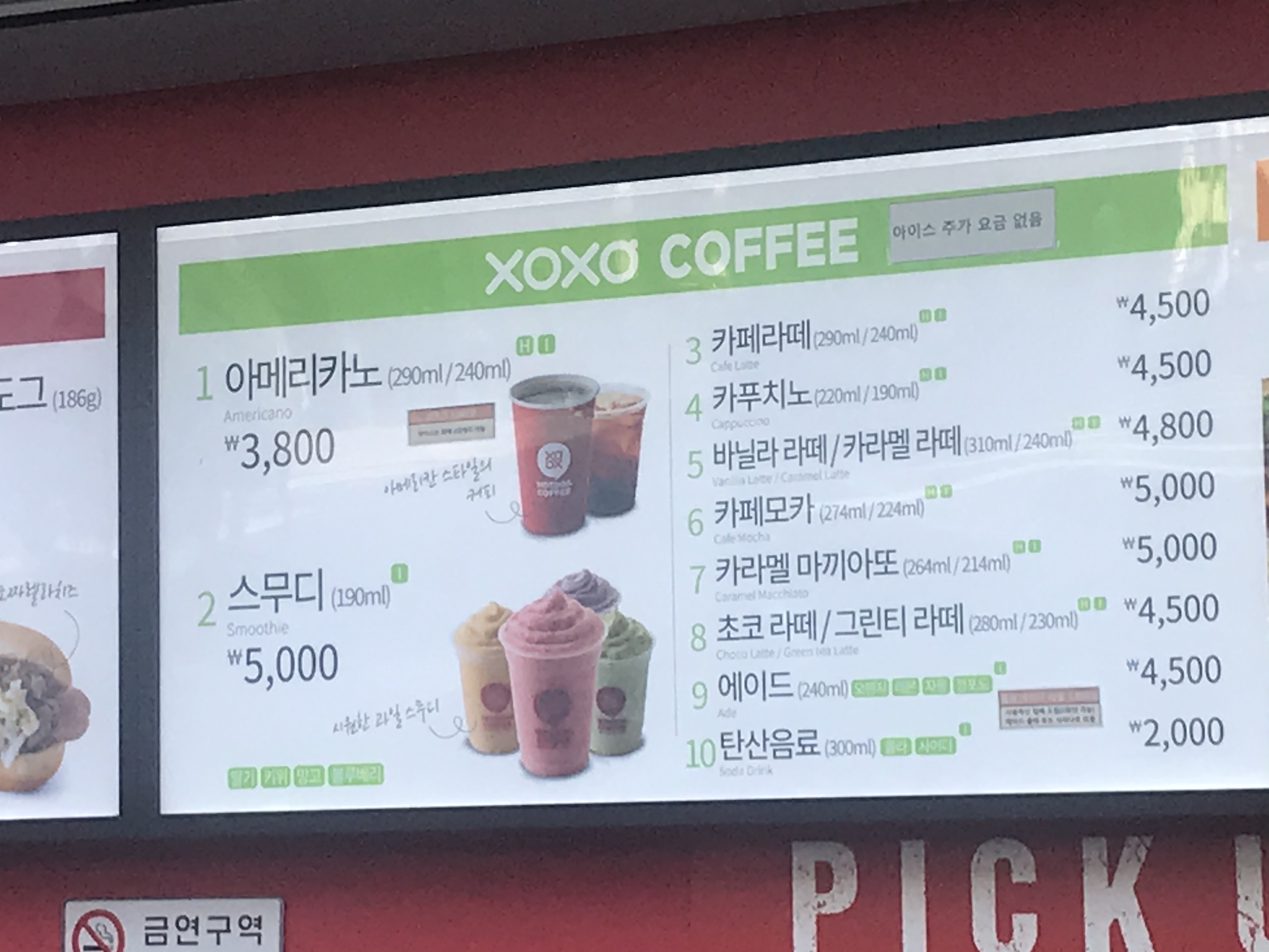 XOXO핫도그앤커피 매송휴게소상행점