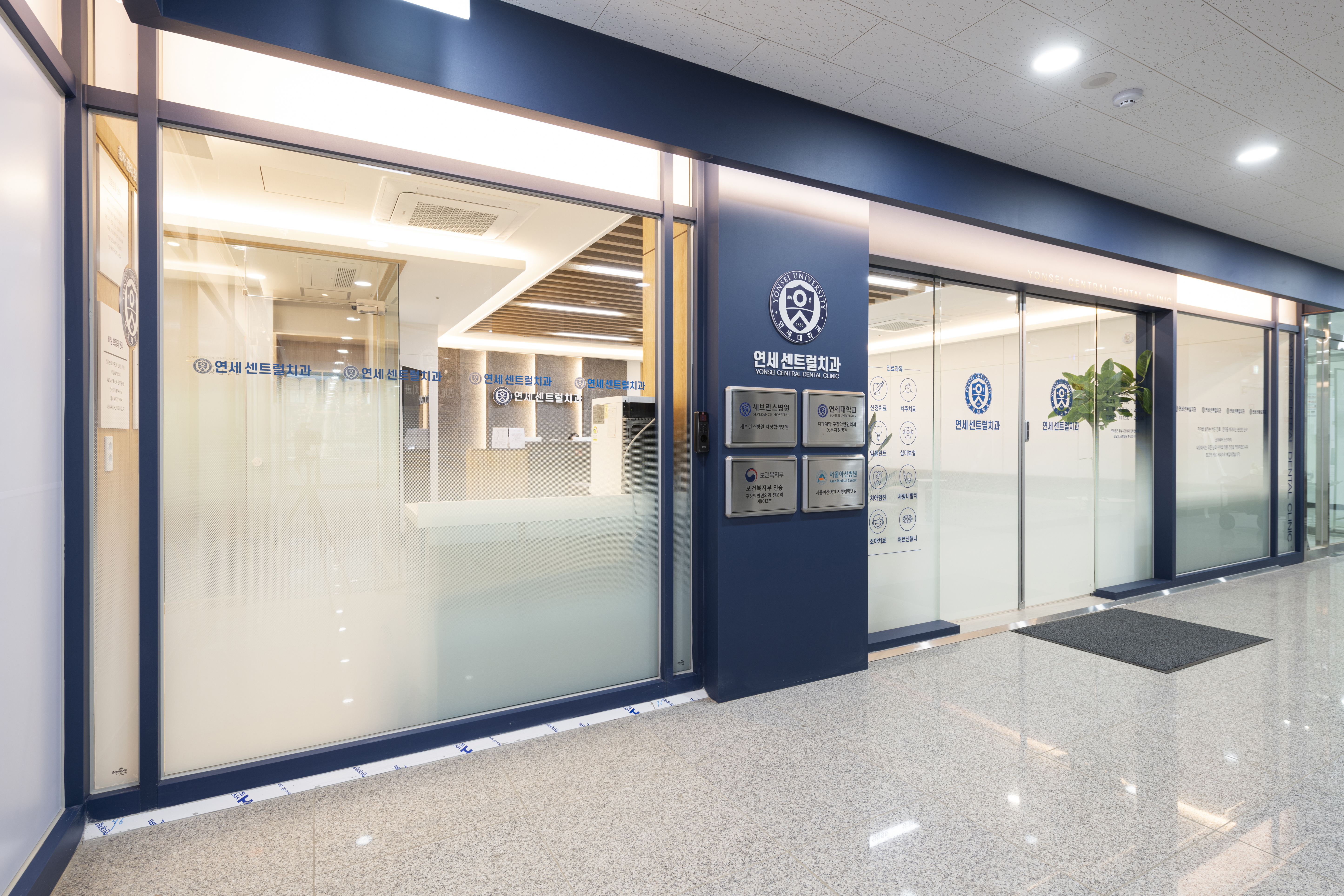 연세센트럴치과의원 대표 이미지