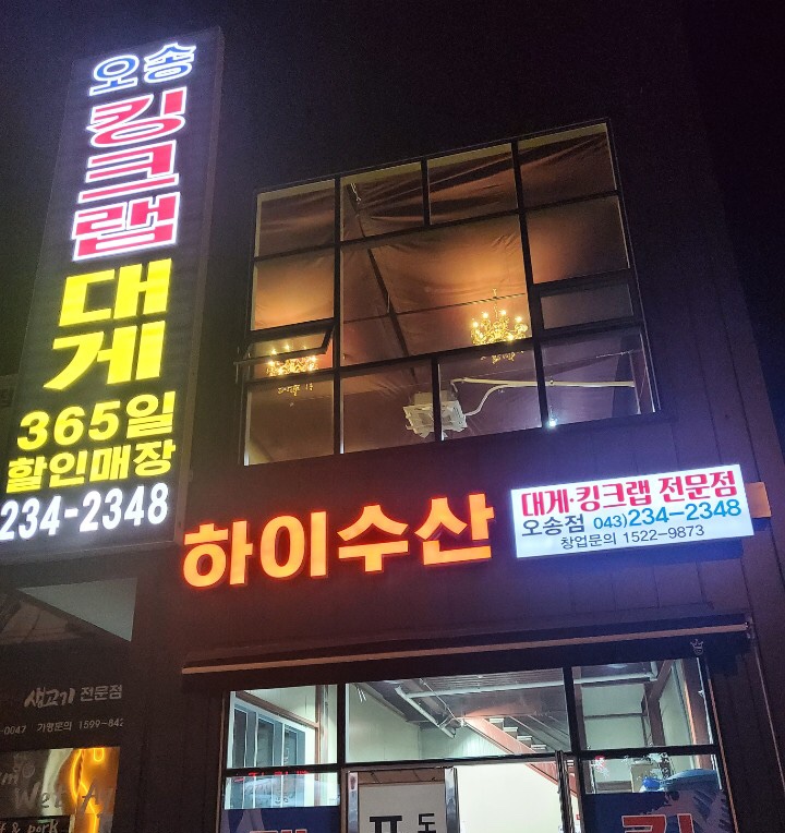 하이수산
