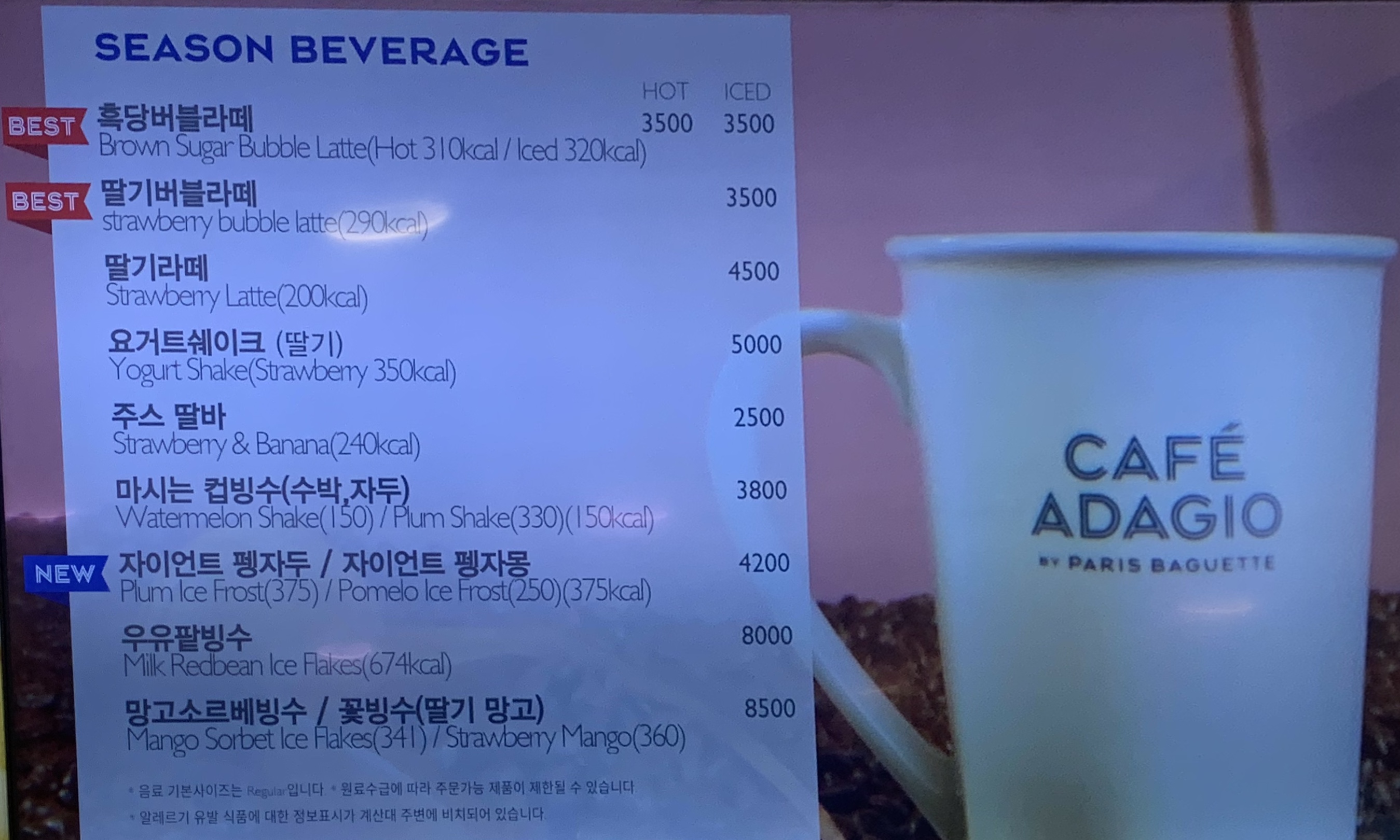 파리바게뜨 대구화원점