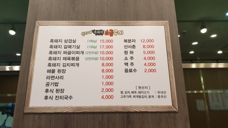 성자네흑돼지소금구이