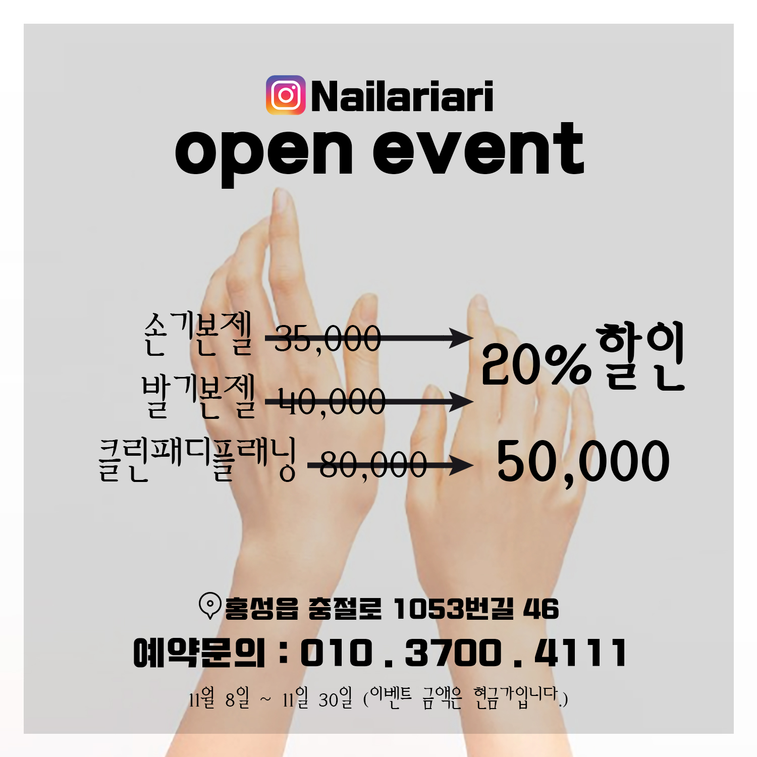 네일아리아리