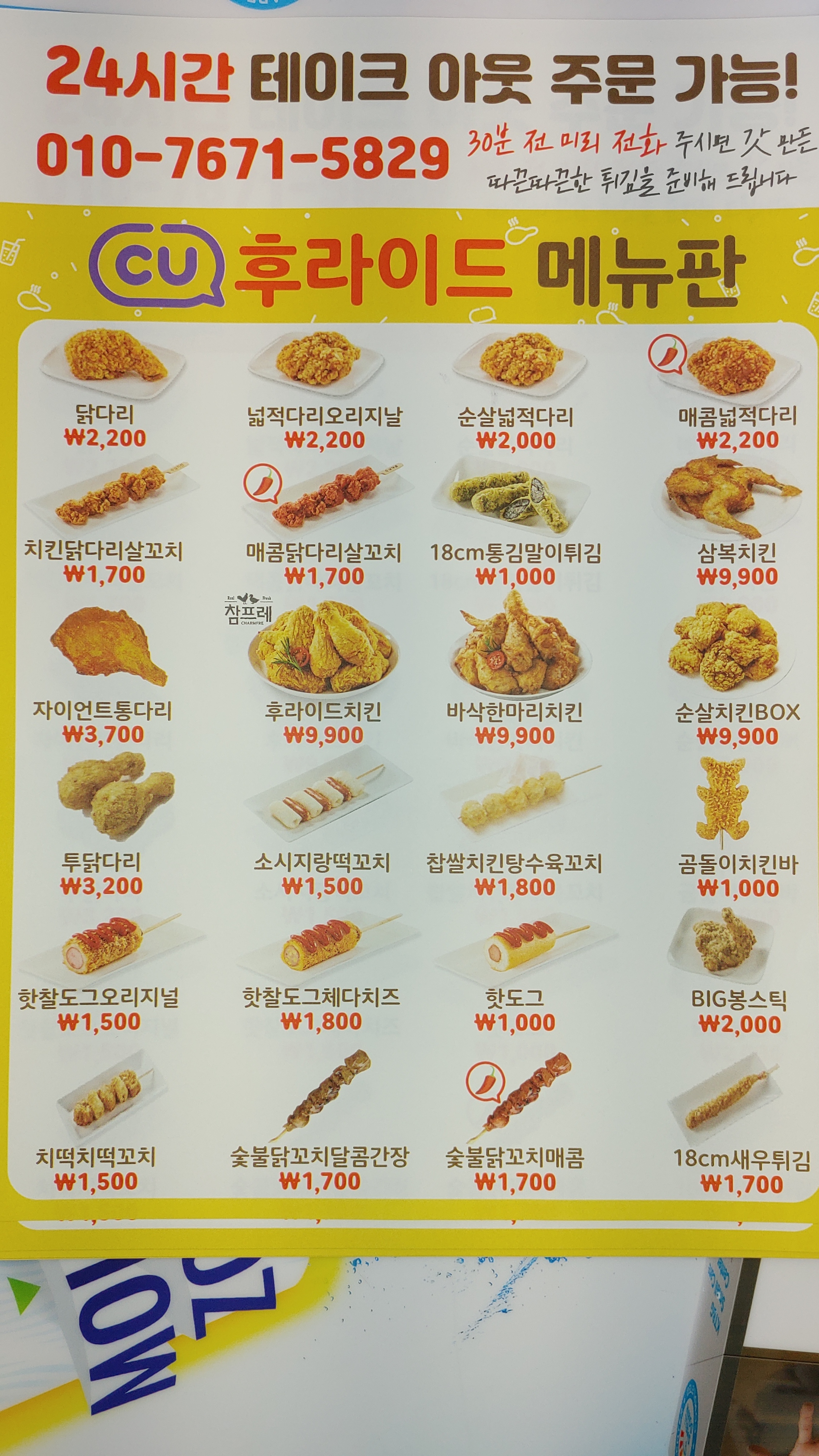 CU 진천산수대로점