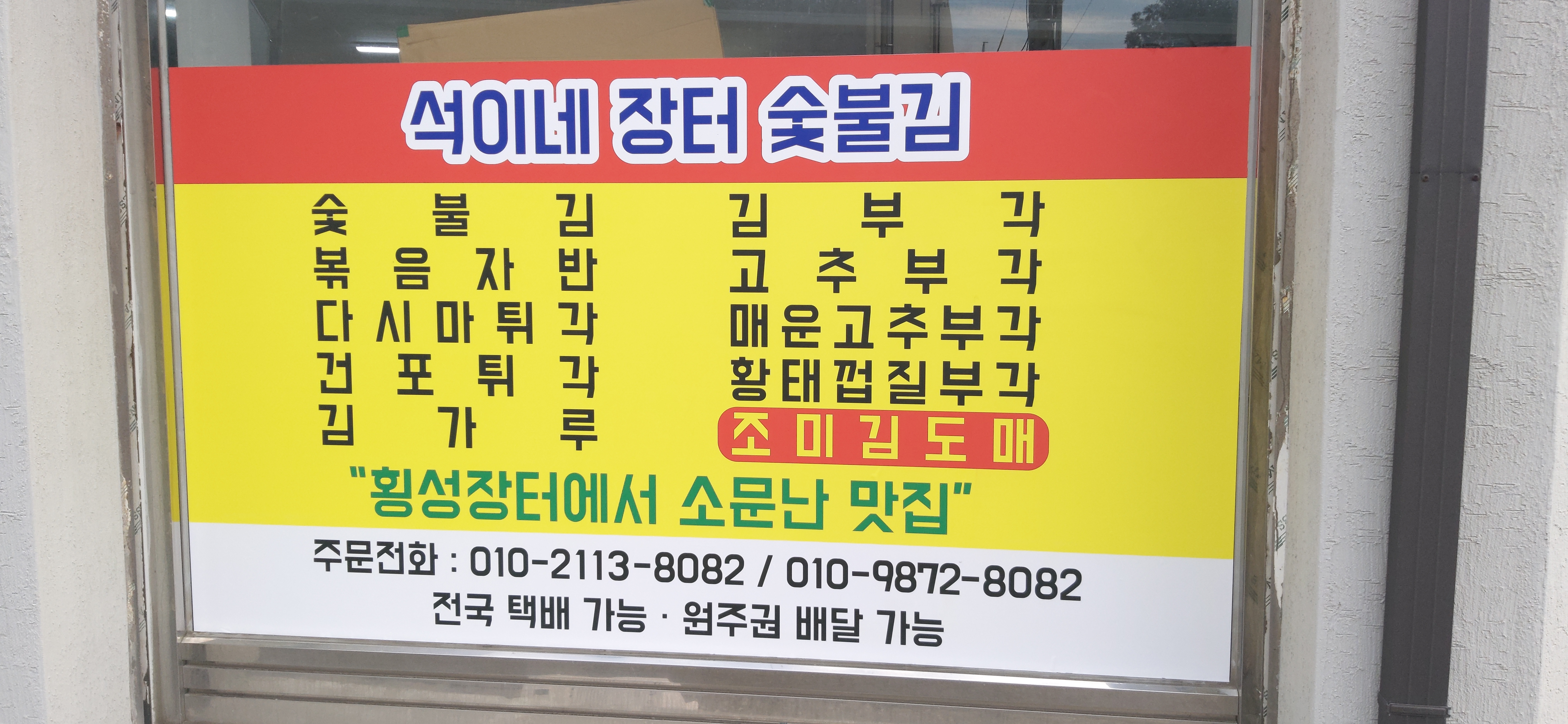 석이네 장터 숯불김