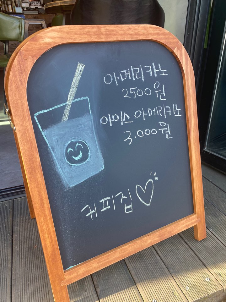 커피집&요거트 아이스크림