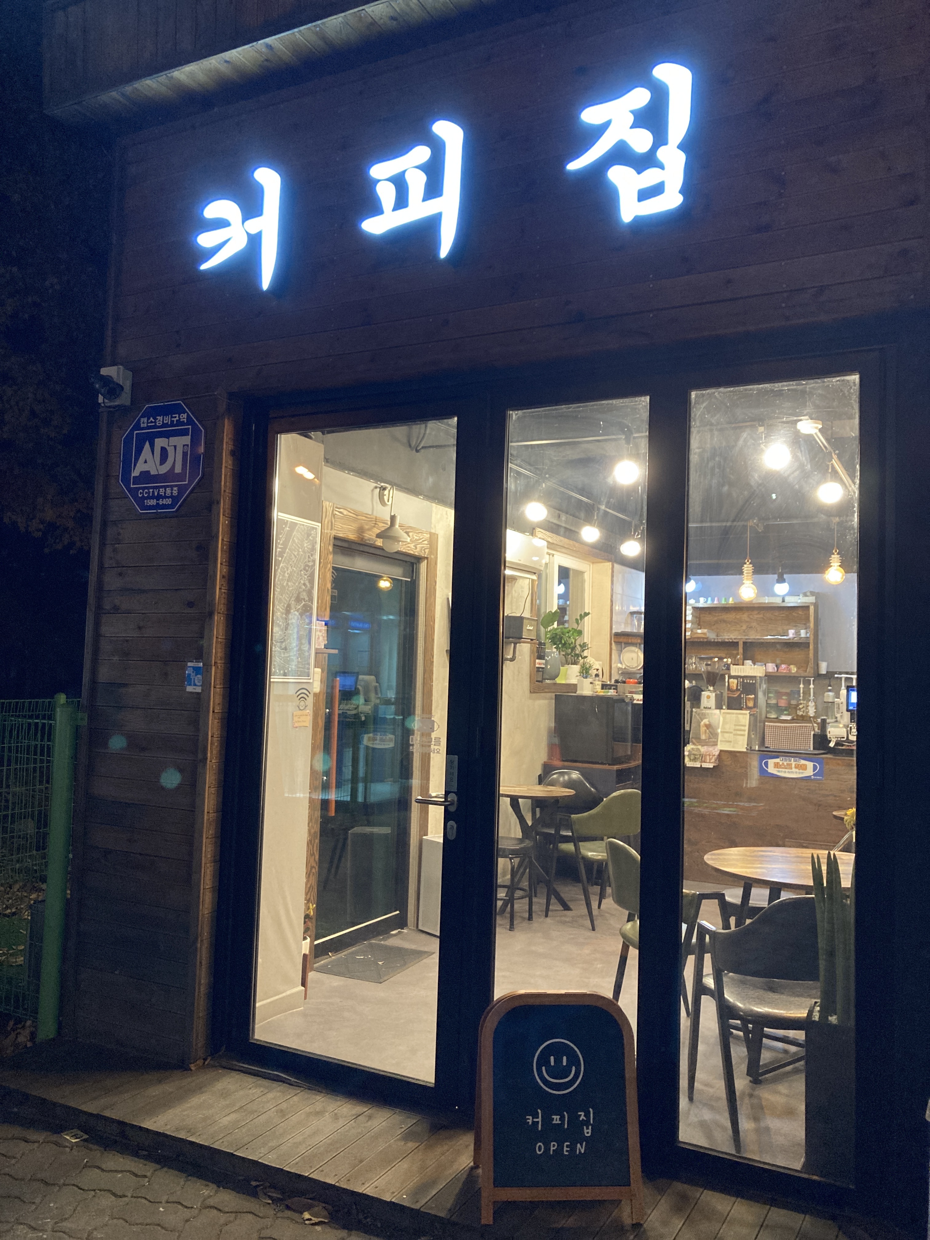 커피집&요거트 아이스크림