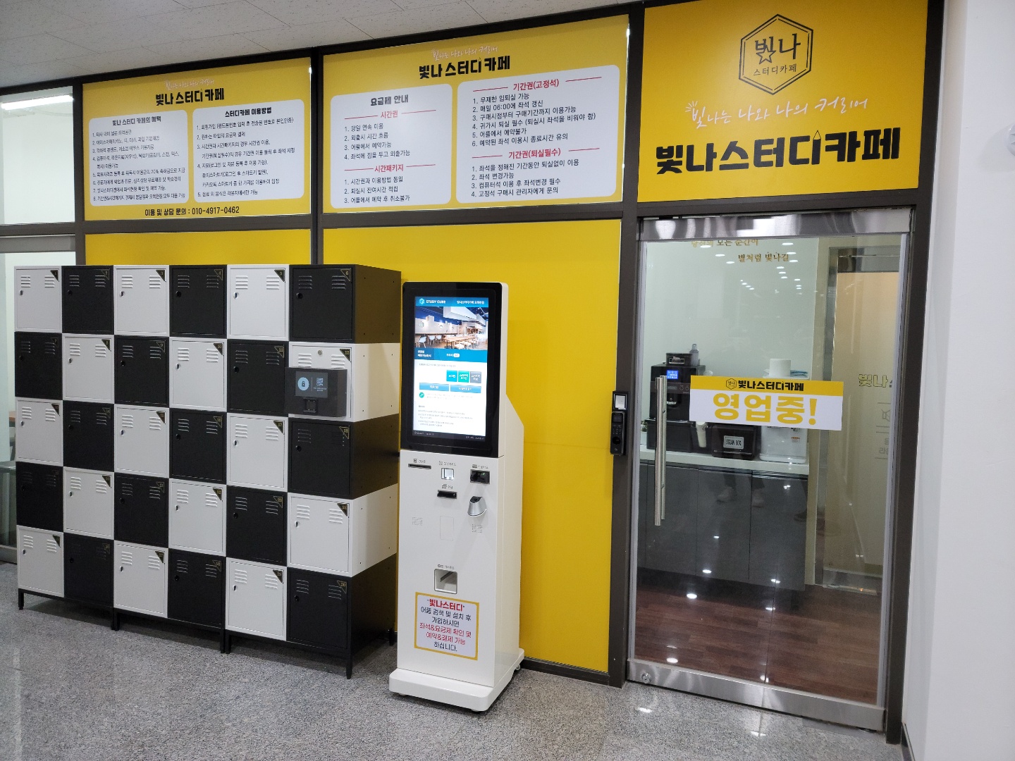 빛나스터디카페 오목천점