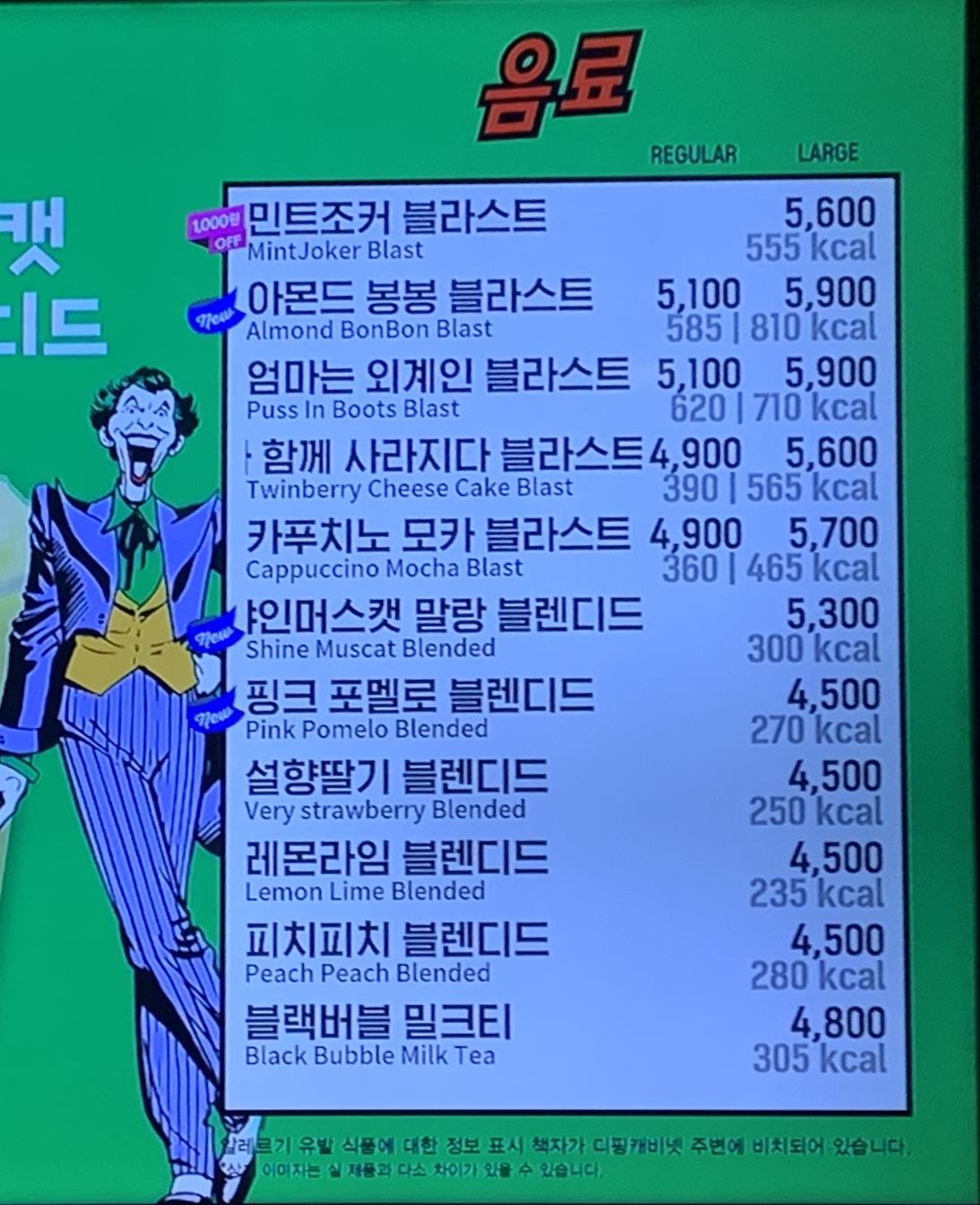 배스킨라빈스 대구성서이곡점