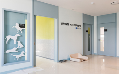 반려동물복지문화센터 대표 이미지