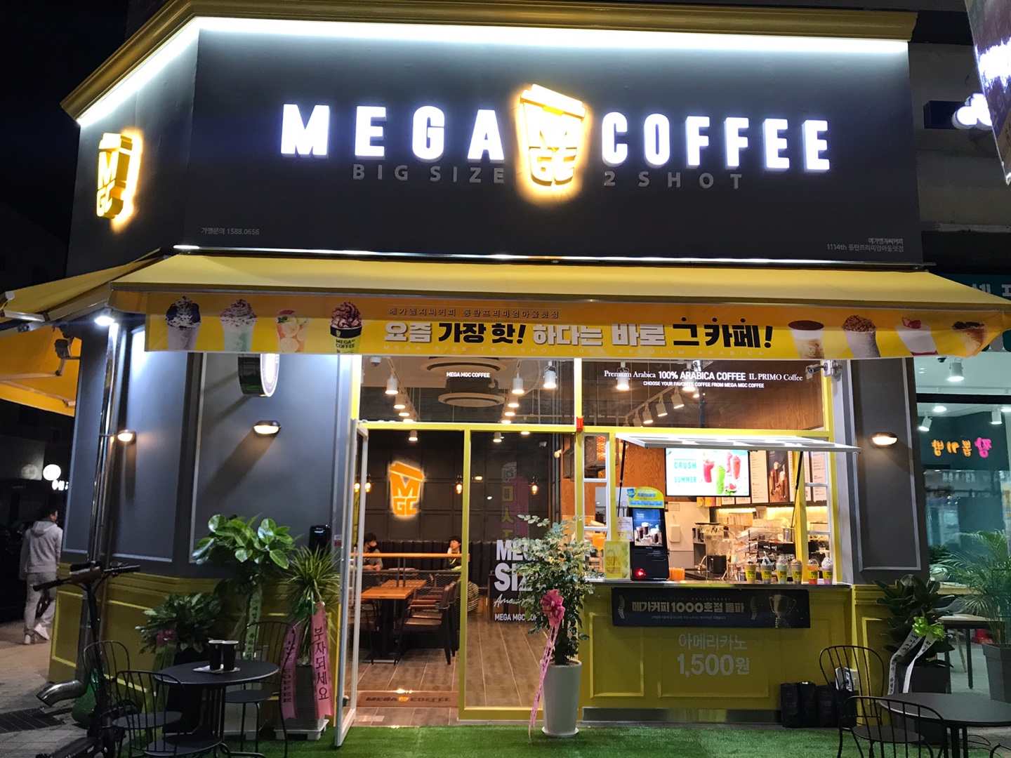 메가MGC커피 동탄프리미엄아울렛점