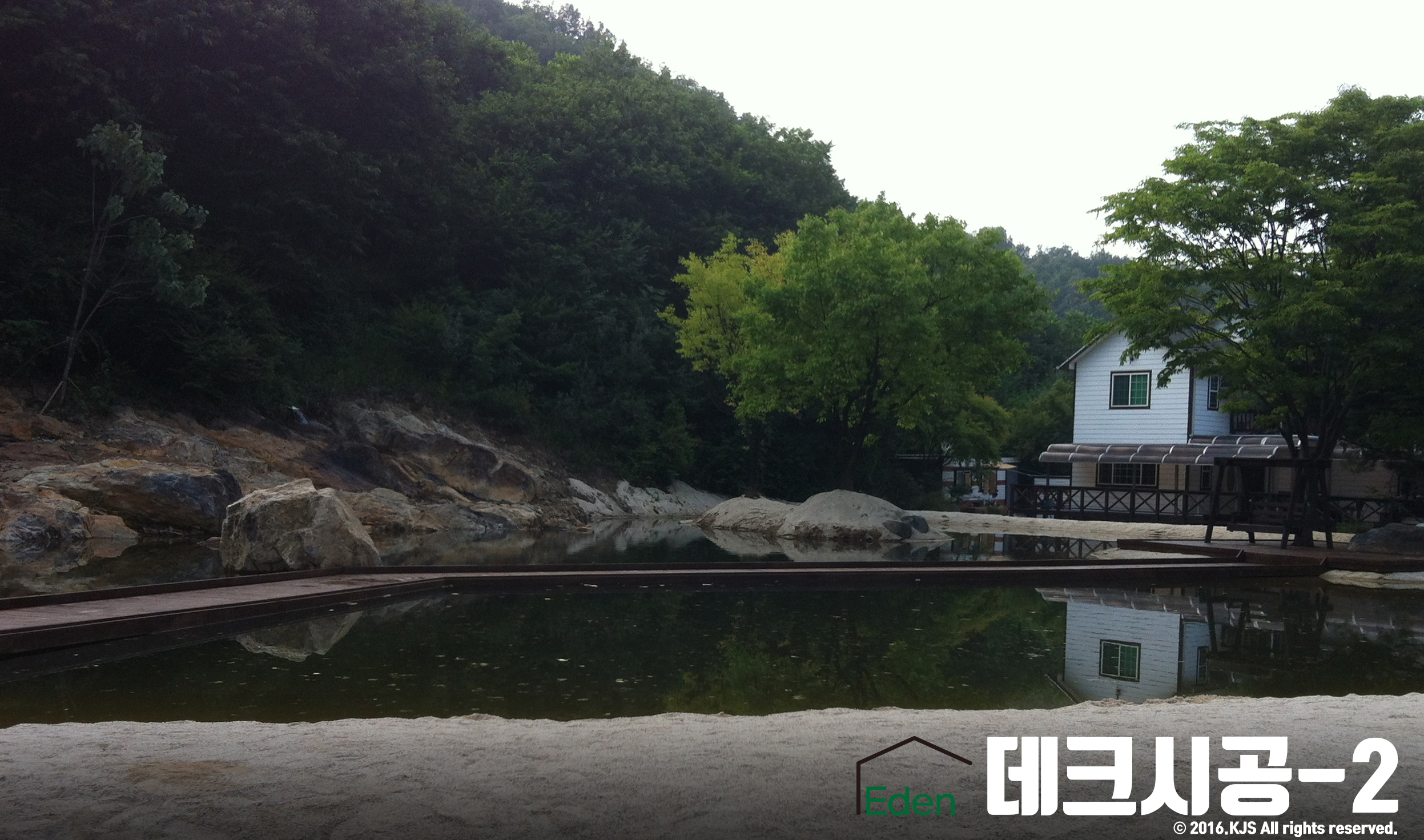 에덴철공업사