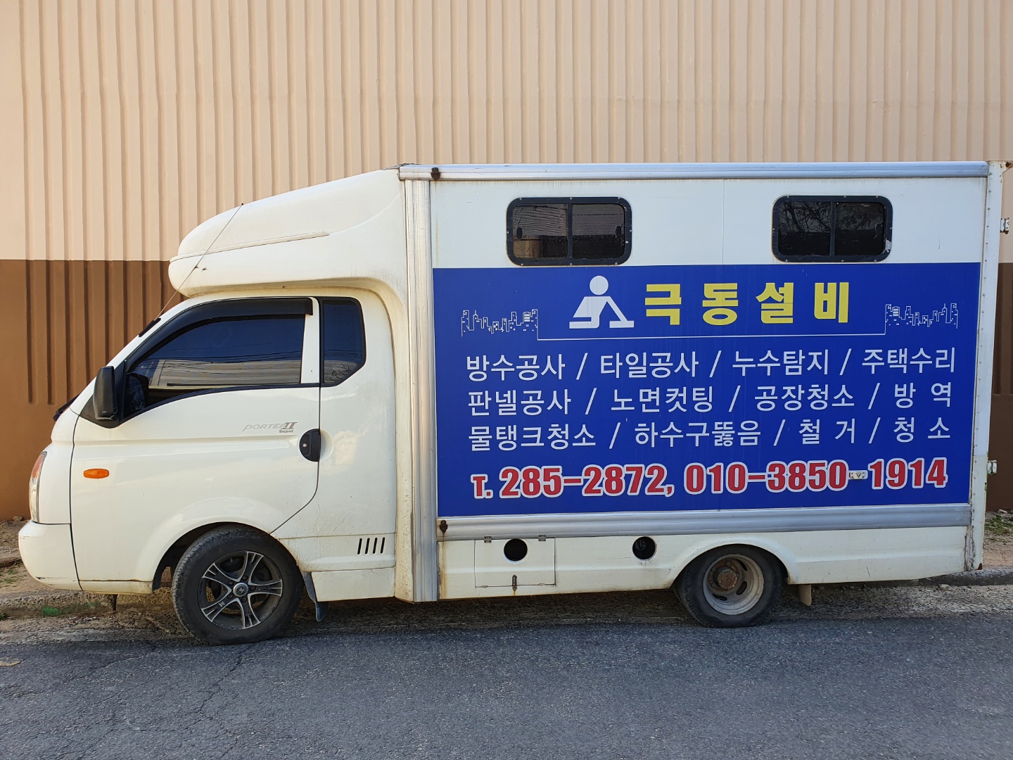 극동설비