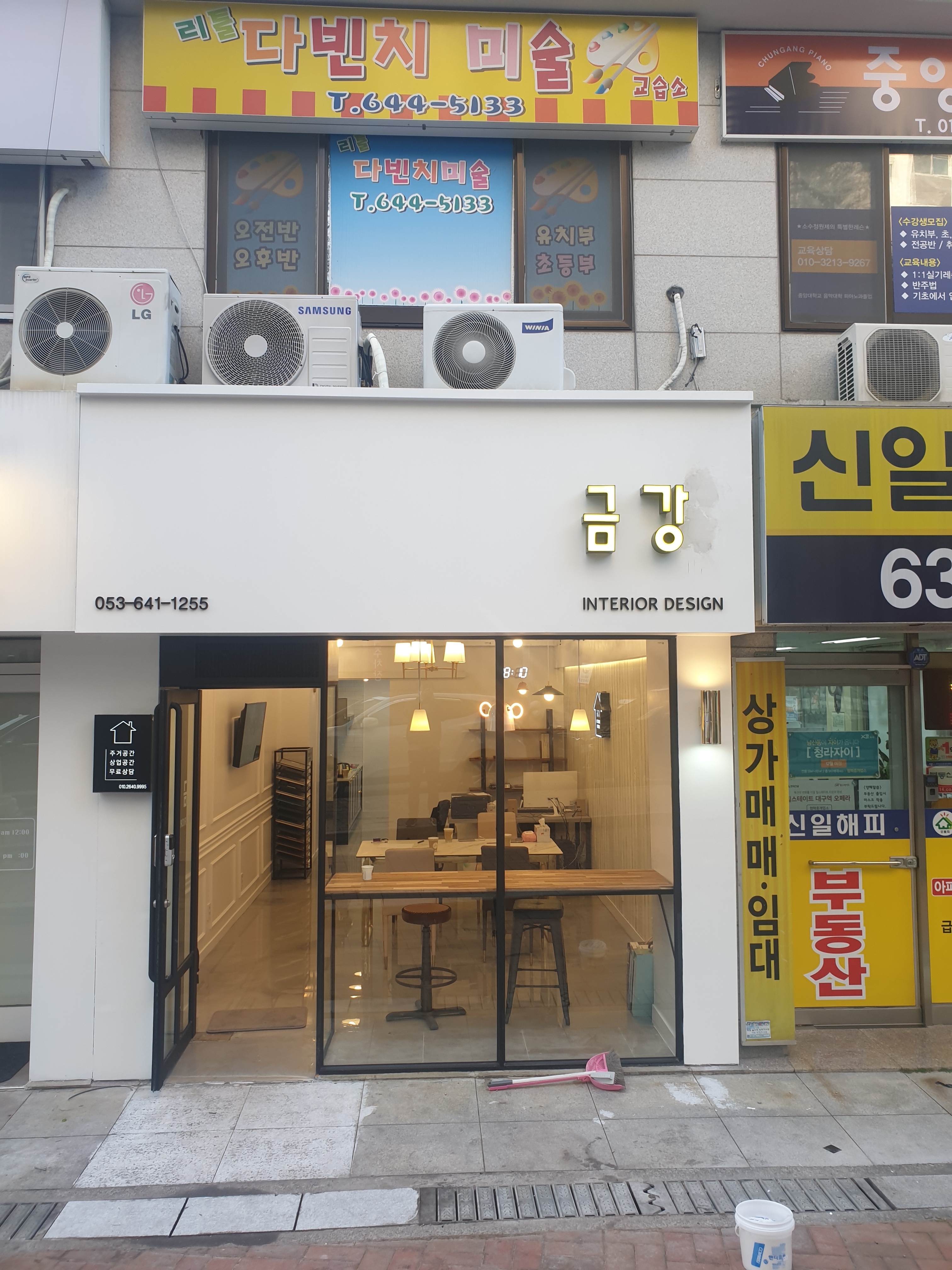 금강인테리어