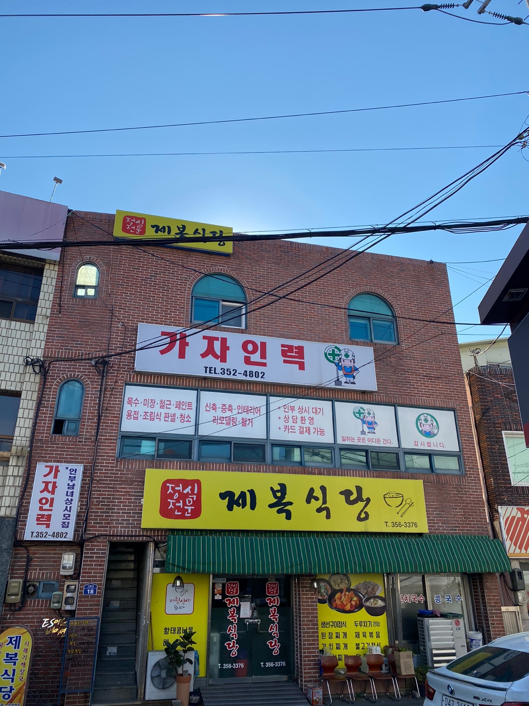 가자인력