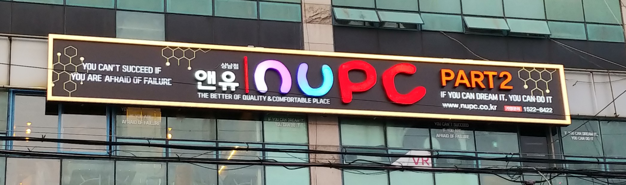 앤유PC방 창원상남점