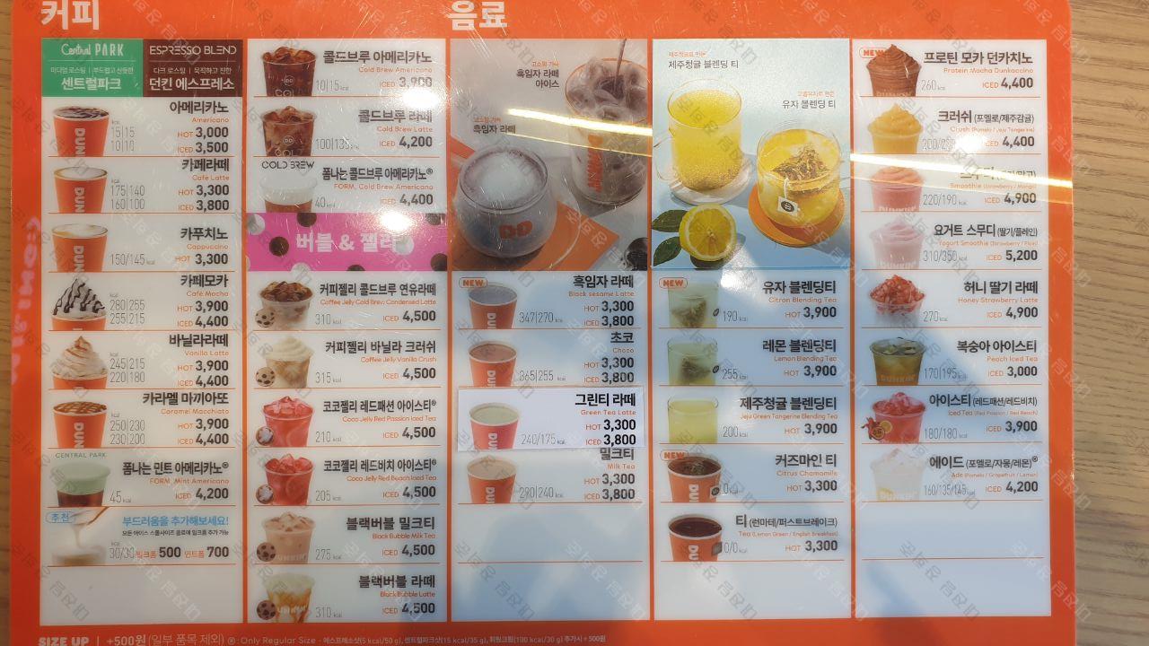 던킨 천안성성