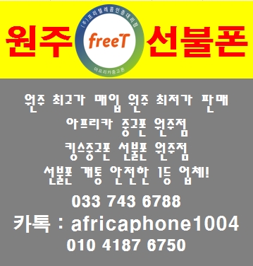 킹스중고폰선불폰