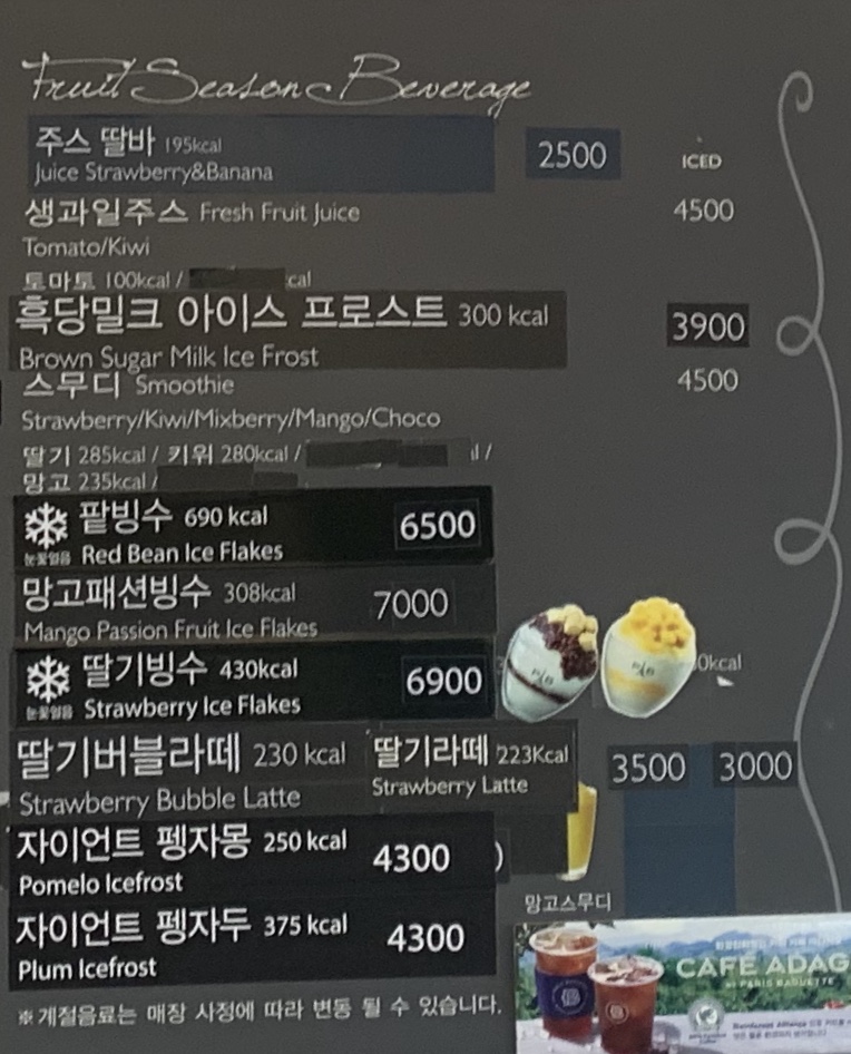 파리바게뜨 대구대실역점