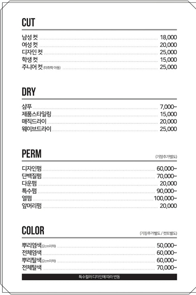 살롱드더오래 현풍테크노폴리스점