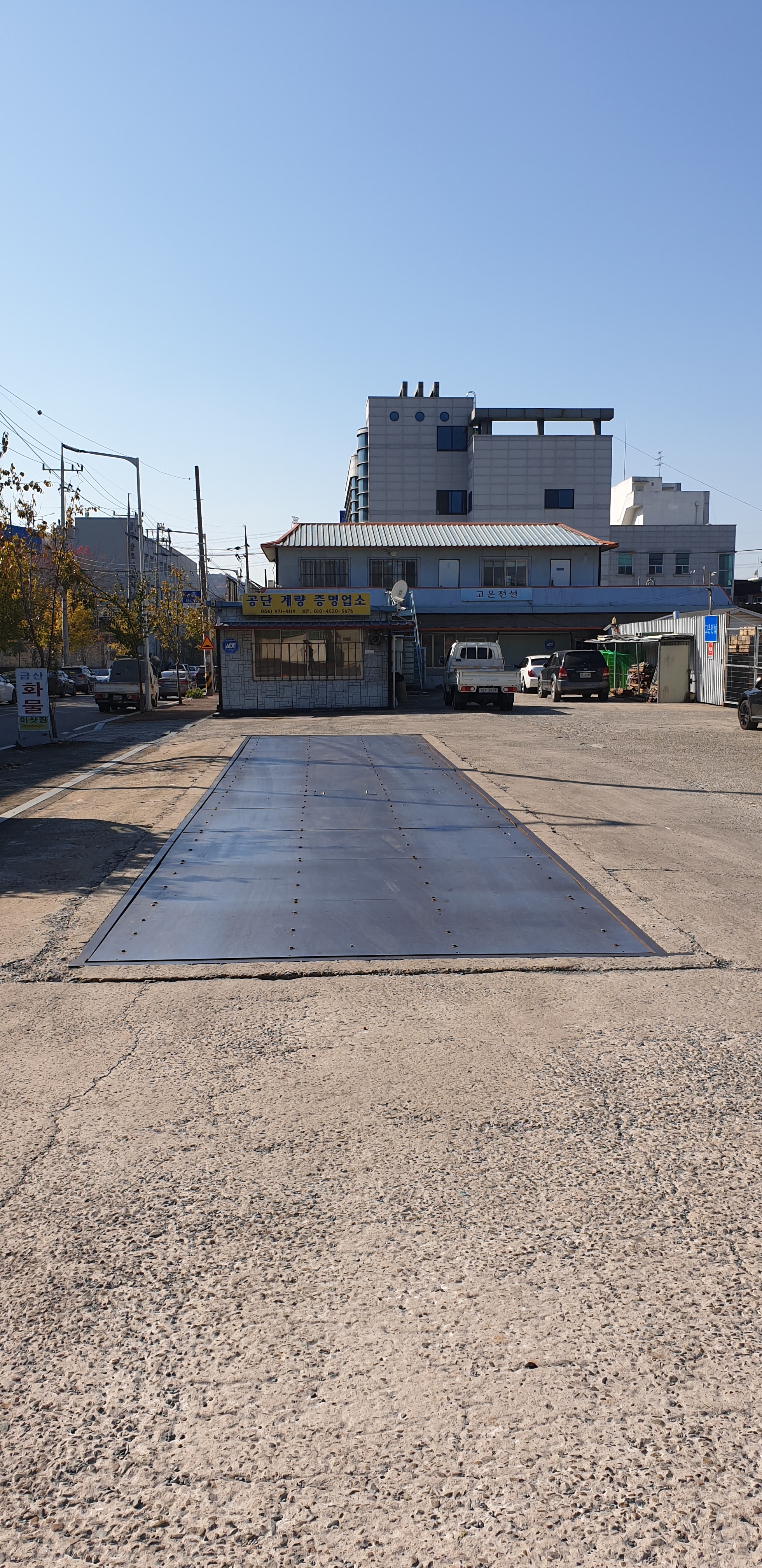 공단계량사승원철강