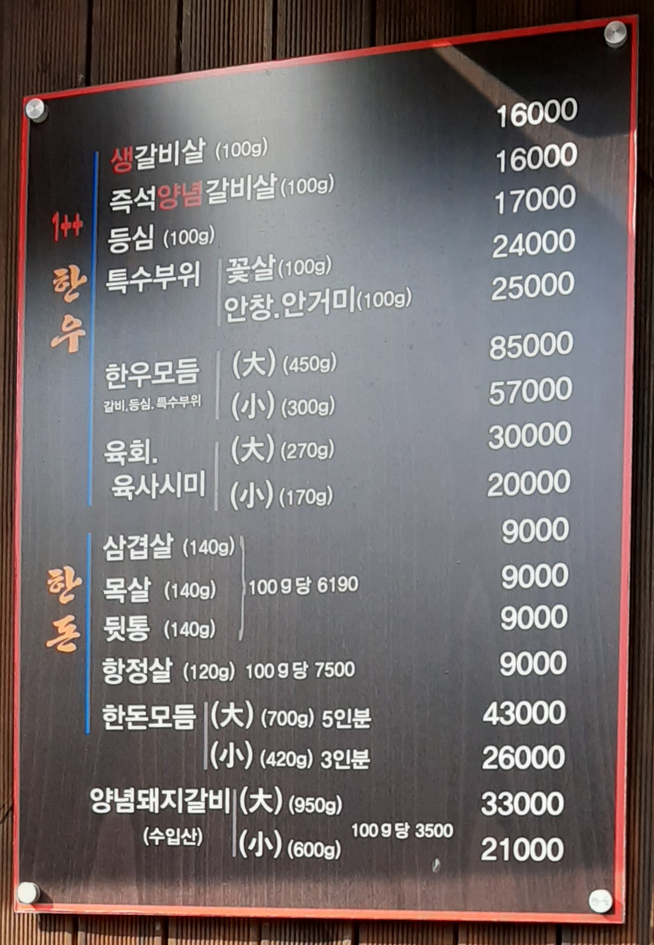 뭉태기